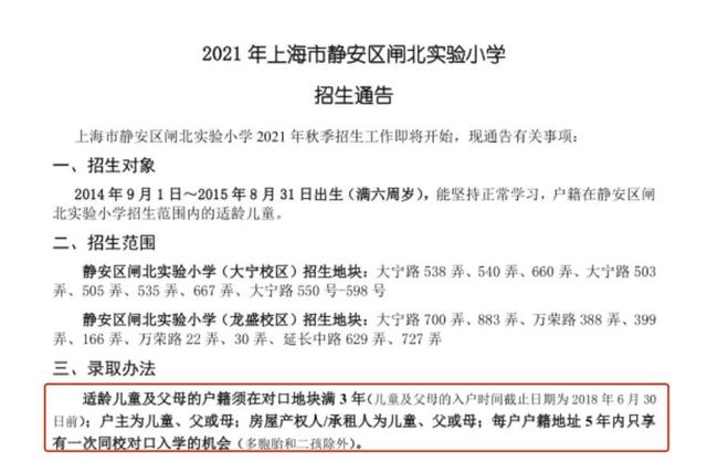成都哪些区的幼升小会要求落户年限？这几个重要信号苗头务必关注