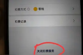 手机绑定银行卡一定要打开或关闭的3个开关，不然钱少了都不知道图片