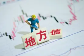 郑春荣：地方政府未来拿什么偿还地方债图片