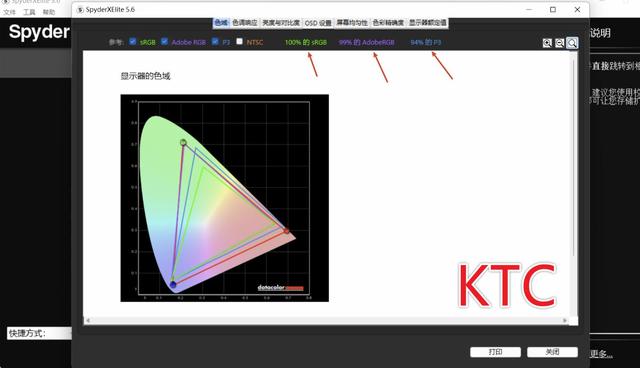 选择困难的看这里，HKC和KTC旗舰MiniLED 4K+144Hz显示器对比评测