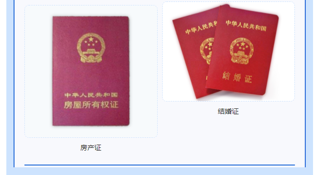 投靠类户籍迁入需要哪些材料？成都公安权威解读→