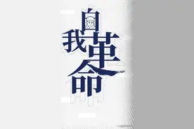 中国人保罗熹被免职的教训:不要重用低水平的马屁精图片