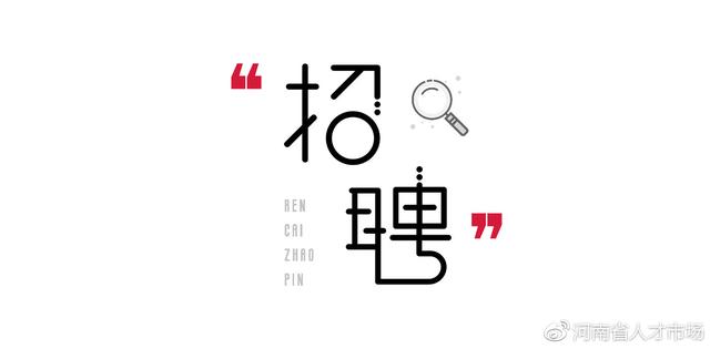河南工业贸易职业学院2022年公开招聘工作人员30人