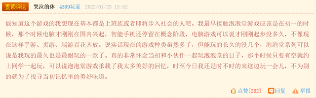 还在玩4399小游戏的“遗老”们，脑子里都在想什么？