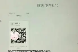 会扫别人二维码，自己手机里的二维码却不会扫，3个方法教会您图片