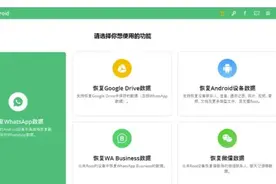 315曝光五款好用的手机数据恢复软件推荐图片