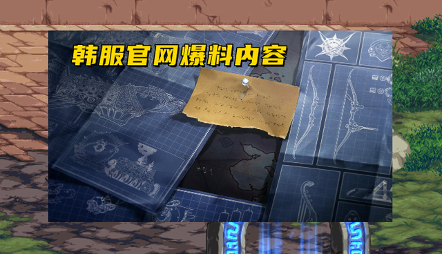 DNF：弓箭手职业来了？韩服官网最新爆料，2种弓箭武器出炉