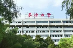 长沙学院：原来叫作长沙大学，工学和管理学门类专业占比超过60%图片