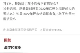 2023版海淀部分小学一句话点评（二）图片