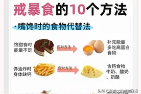 暴饮暴食后怎么办图片