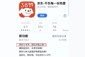 京东打响“百亿补贴”大战，电商平台市场格局能否颠覆？图片