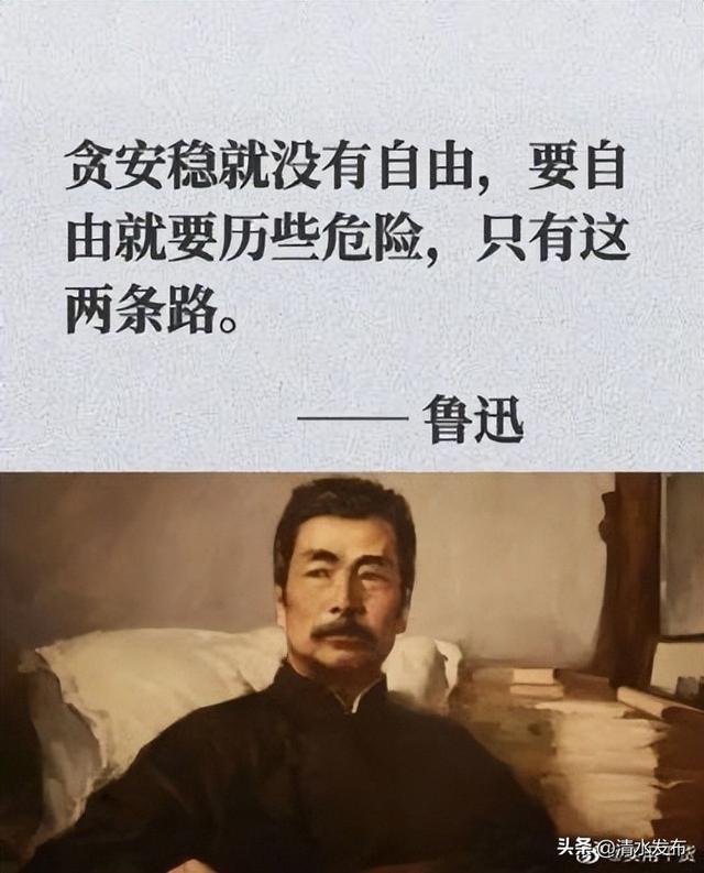 “堪称天花板级别的名人名言” ​​​