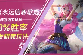 上分上麻了！80%胜率的发明家萨勒芬妮细节讲解图片