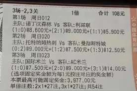 2/5今日足球竞彩实单精选3串推荐 3场2,3关 热刺vs曼城图片
