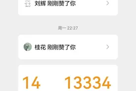 关于微信运动步数和朋友圈里的点赞图片
