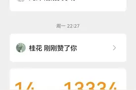 关于微信运动步数和朋友圈里的点赞图片