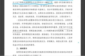 拆迁在2025年以前完成图片
