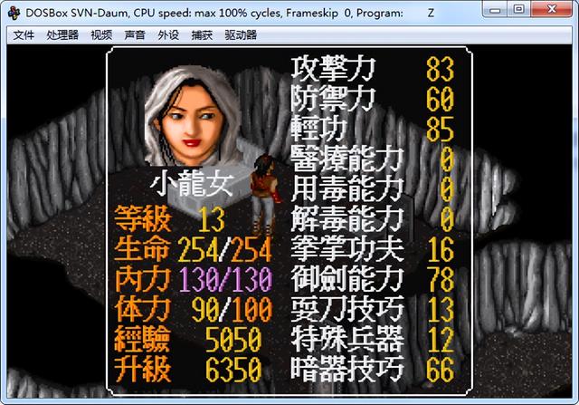 金庸群侠传开局仅需两次战斗，即可获取高道德、左右互搏和天书。