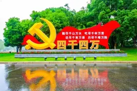 “四千精神”，源自何处？图片