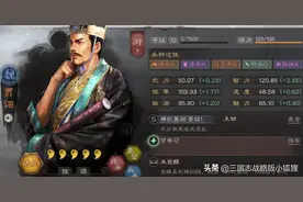 三国志战略版贾诩怎么样？图片