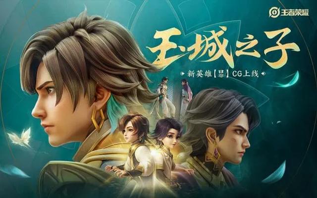 为什么《王者荣耀》的CG动画越来越长了
