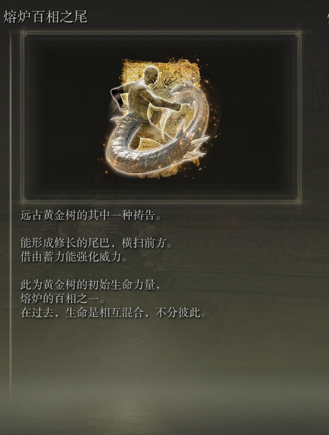 《艾尔登法环》全封印监牢位置+奖励整理