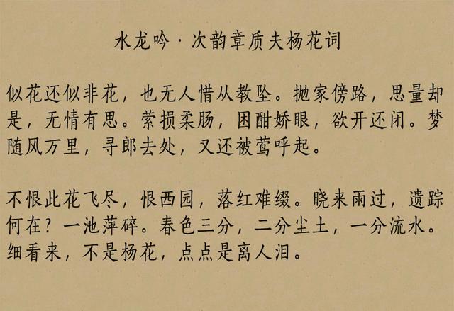 苏轼最经典的十首词，豪放与婉约兼备，篇篇都是千古名篇