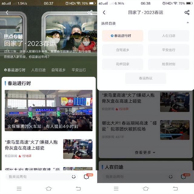 UC，一款为你承包年味儿的好用浏览器