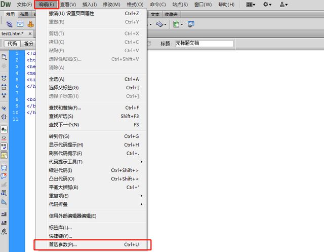 Dreamweaver cs6 网页设计教程