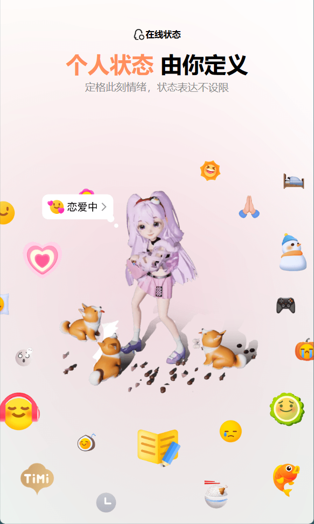 腾讯QQ 9全新版本官网上线，iOS、安卓版均已开放下载