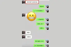 下班后不回消息不接电话，员工降薪“集体摆烂”，领导？绝不惯着图片