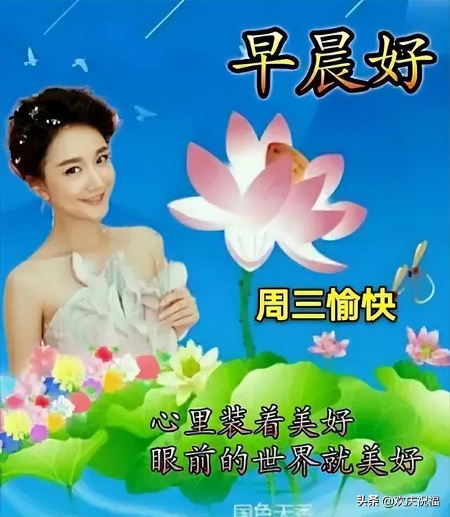 7月20日周三早上好表情大全，感恩有你，时光不老，陪您永永远远