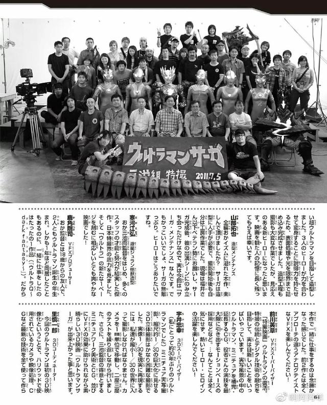 赛迦奥特曼超全集分享