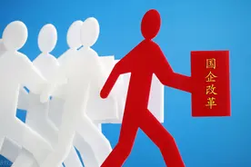关于深化国有企业内部人事、劳动、分配制度改革的意见图片