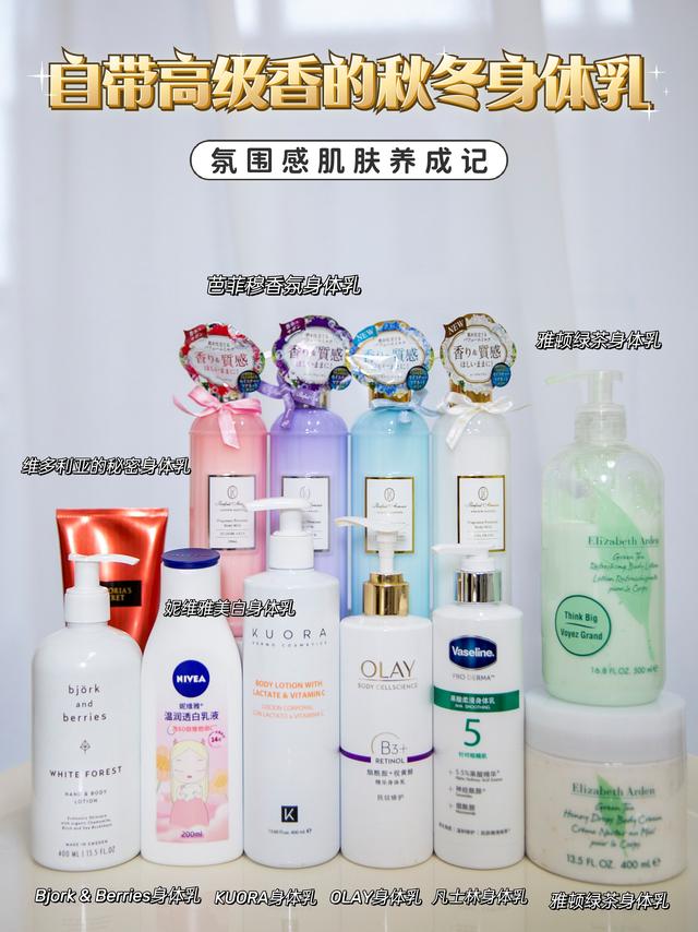 凡士林身体乳紧致皮肤