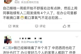 全国都在咽喉炎？是“二阳”吗？如何缓解→图片