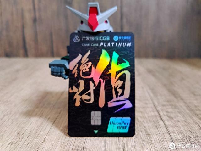 白金信用卡推荐，广发联名信用卡4大优势 配图09