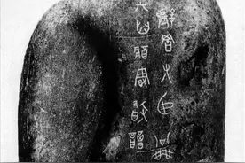 1974年，河北一农民上交刻字巨石，意外揭开战国“第八雄”的身份图片