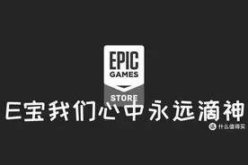 Epic周五开始狂送15天游戏，一天一款，猜猜明天送什么《莎木3》图片