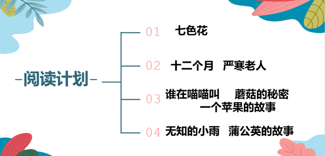 七色花好词好句摘抄