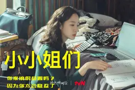 韩剧热播剧 |《黑话律师》《小小姐们》这5部剧热播中，你追了吗？图片