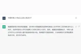 问ChatGPT中国有100万存款和净资产的家庭有多少？看它怎么说图片