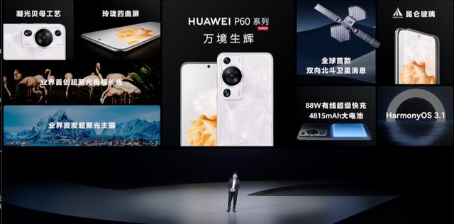 就刚刚，华为一口气发布了10款新品，价格果然很HUAWEI
