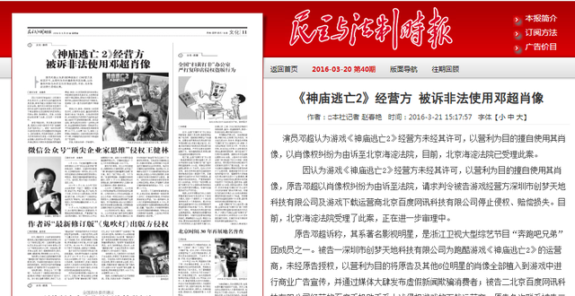 赔偿一百万，还欲抄袭王者？神庙逃亡为何沦为坑钱烂作？