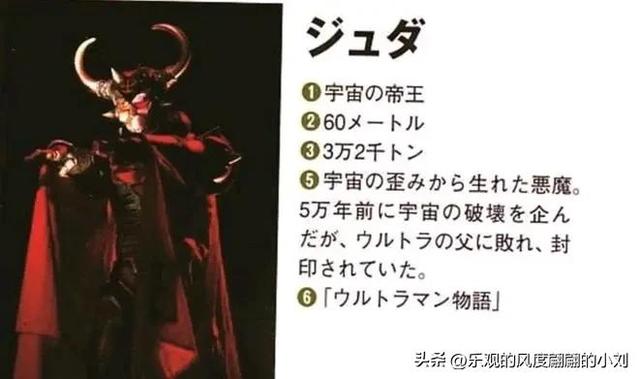 泰罗奥特曼怪兽图鉴大全