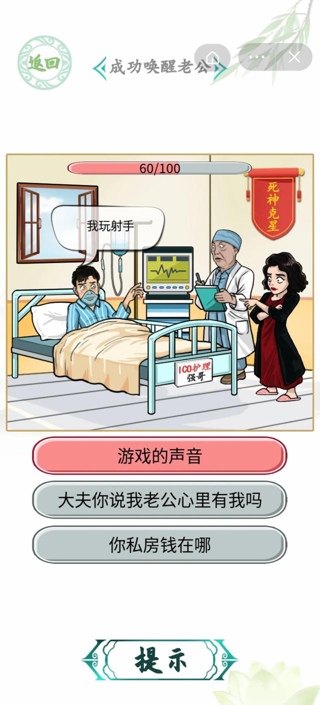 汉字找茬王更新五关卡 特色饭店 搞笑神医 嬛嬛不可以 填词达人 藏 攻略