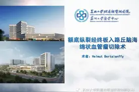 额底纵裂经终板入路切除丘脑海绵状血管瘤—巴教授手术精选第四期图片