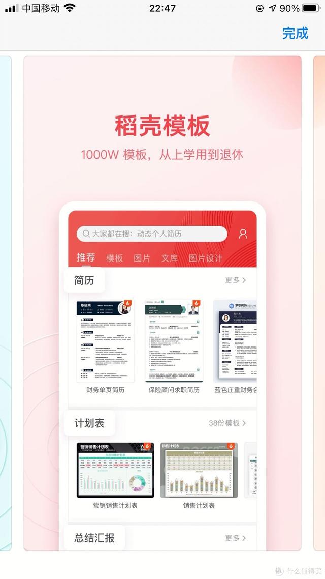 「iPhone宝藏APP大赏」苹果好用的高效APP分享（上）