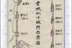知晓杭州十大城门，才明白林逋为何在西湖隐居：深情之人最无情图片