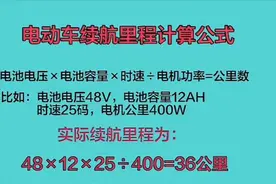 终于知道！为什么新国标电动车基本都跑不到100公里？3个原因来了图片